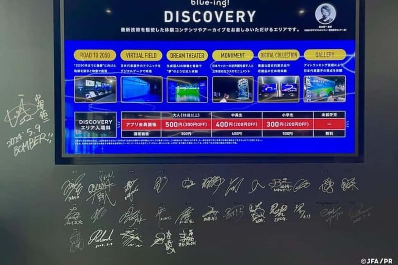 Japan Football Association museum tour at 「blue-ing!」 - Japanese football exhibits plus digital tech and generative AI content