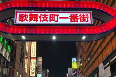 Private Bar Hopping Tour in Shinjuku, Tokyo - Meeting point to Kabukicho: how the 3-hour flow really feels
