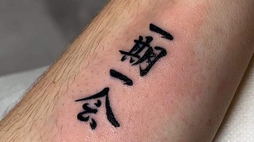 Tokyo: Anime, Manga or Kanji Tattoo in a Modern Salon - A Modern Salon Tattoo Session in Tokyo