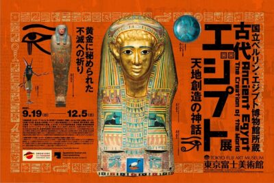 Tokyo Fuji Art Museum Admission Ticket + Special Exhibition (when being held) - Inside the Museum: From Western Painting to Photography and Objects