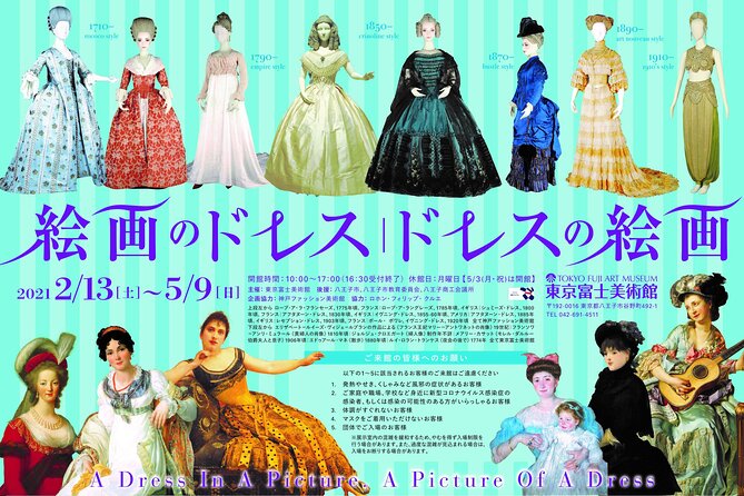 Tokyo Fuji Art Museum Admission Ticket + Special Exhibition (when being held) - Who This Ticket Is Best For (and Who Should Skip It)