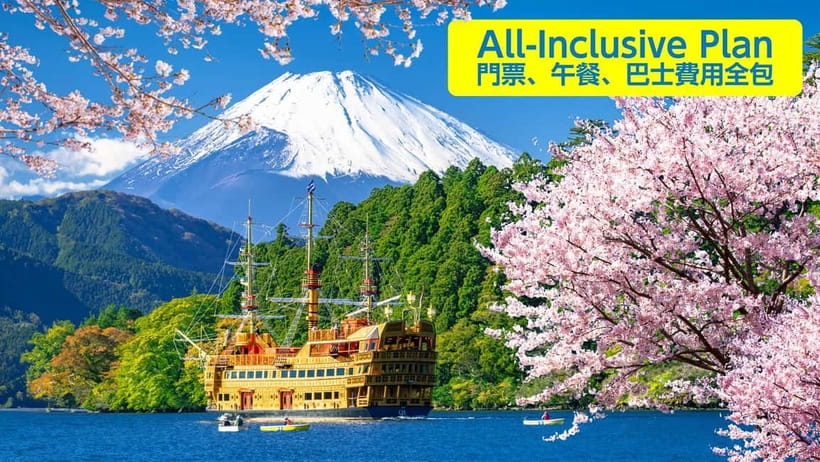 Tokyo: Mt. Fuji 5th St, Gotemba & Hakone by Luxury Bus - Shinjuku Center Building pickup: where the day starts