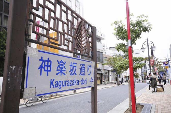 Tokyo Private Art Tour in Kagurazaka Shinjuku with Licensed Guide - Akomeya Tokyo and Kengo Kuma: architecture as the quick palate cleanser